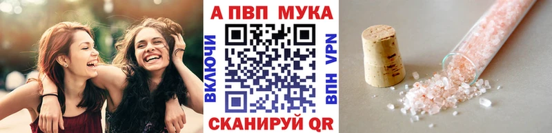 Альфа ПВП Crystall Купить где Могоча