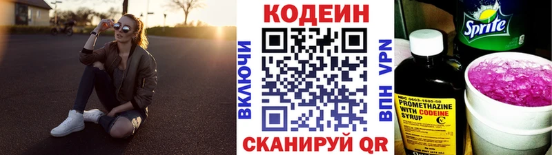 Купить где  Могоча  Кодеиновый сироп Lean напиток Lean (лин) 