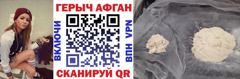 Купить закладки  Могоча  Героин VHQ 