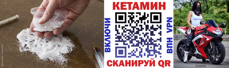 КЕТАМИН VHQ  Купить где  Могоча 