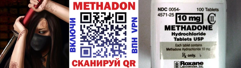 Метадон кристалл  Купить  Могоча 