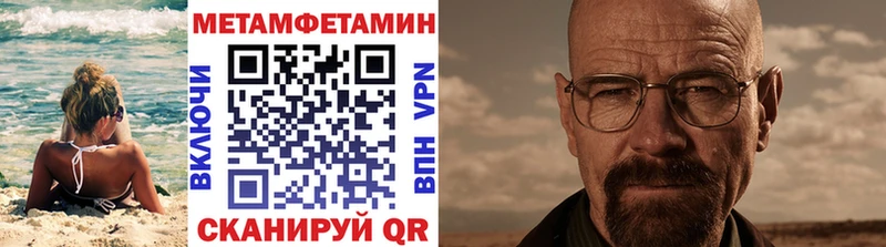 МЕТАМФЕТАМИН витя  Купить  Могоча 